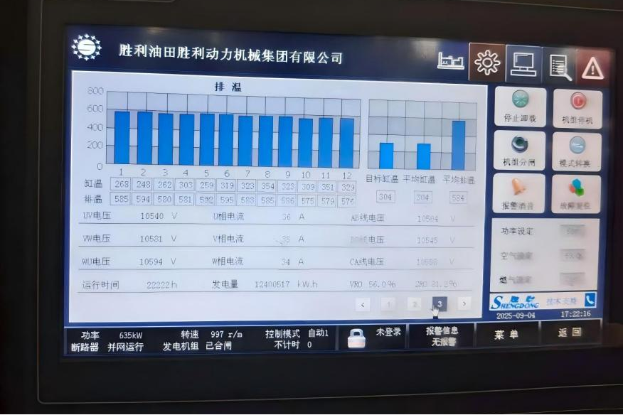勝動(dòng)集團(tuán)