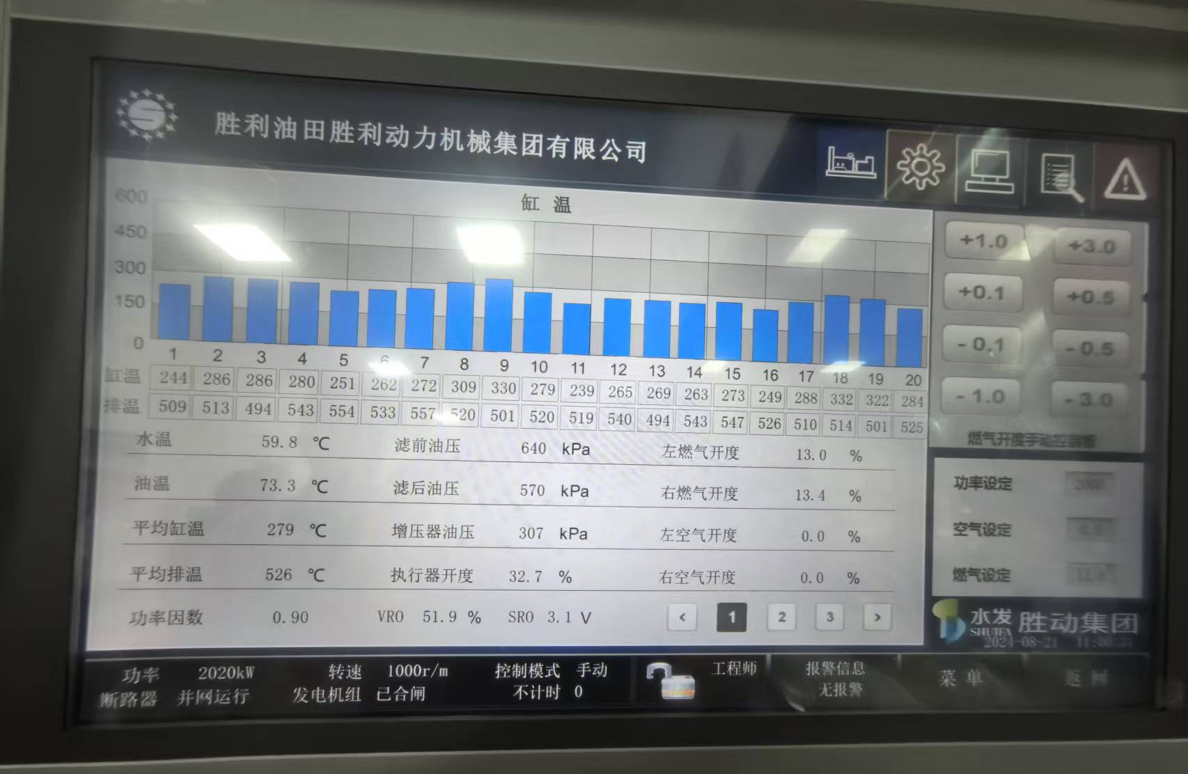 勝動(dòng)集團(tuán)