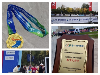 以馬拉松精神繪綠色發(fā)展藍(lán)圖 &mdash;&mdash;勝動(dòng)集團(tuán)公司賦能賽事彰顯國(guó)企初心